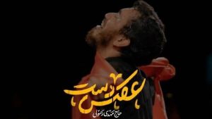 نماهنگ «عکس دست» مهدی رسولی منتشر شد + فیلم