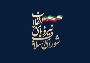 تدوین سند انتخاباتی شورای ائتلاف برای شهر تهران