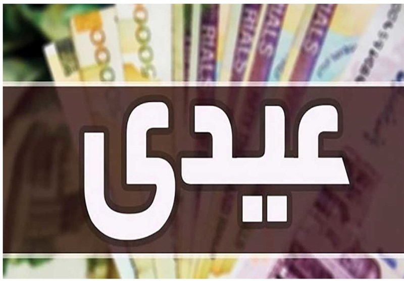 عیدی مستمری بگیران صندوق بیمه اجتماعی کشاورزان واریز شد