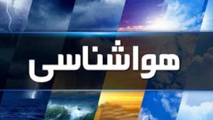 باران در نیمه‌شمالی کشور از ۲۸ شهریور ماه تشدید می‌شود